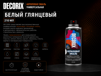 Аэрозольная эмаль универсальная белый глянцевый 210 мл DECORIX