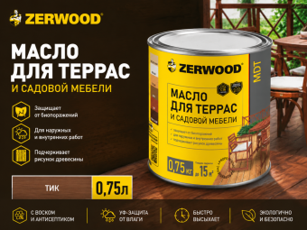 Масло для террас ZERWOOD MDT  (тик) 0,75л