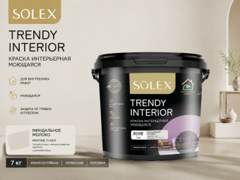Краска интерьерная моющаяся Миндальное молоко 7кгTRENDY INTERIOR (Pan11-4301)