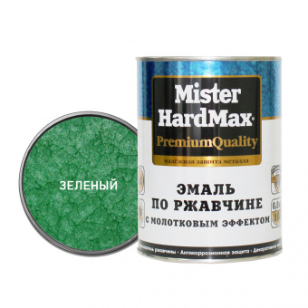 Эмаль с молотковым эффектом зеленая 0,8 кг (14) MISTER HARDMAX 