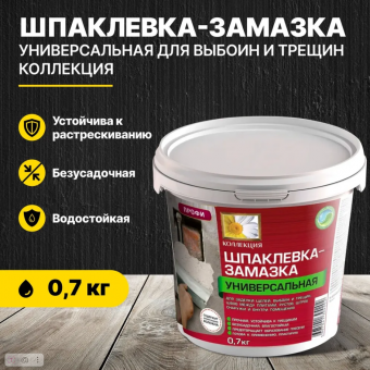 Шпаклевка-замазка универсальная для выбоин и трещин 7 кг КОЛЛЕКЦИЯ 