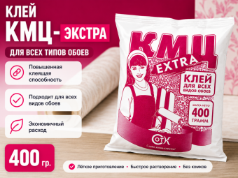 Клей для обоев КМЦ-ЭКСТРА 400 гр