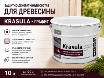 Защитный состав для дерева KRASULA Графит 10л