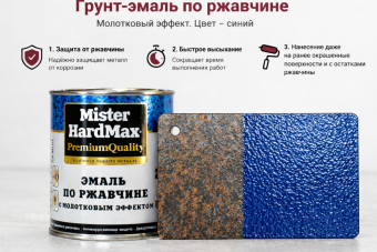синий 0,8