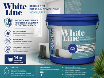 КРАСКА ДЛЯ ВЛАЖНЫХ ПОМЕЩЕНИЙ МОЮЩАЯСЯ 14 КГ White Line
