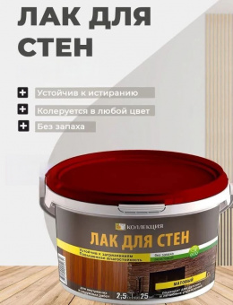 лак коллекция