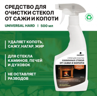 Cпрей для очистки каминных стекол от сажи и копоти 0,5л Universal Hard Просепт (12)