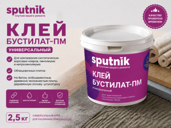 Клей Бустилат 2кг СПУТНИК