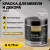 Краска для мебели ТУМАННОЕ УТРО 0,75кг (6) SOLEX
