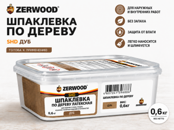 ШПАКЛЕВКА по дереву ZERWOOD SHD дуб 0,6кг