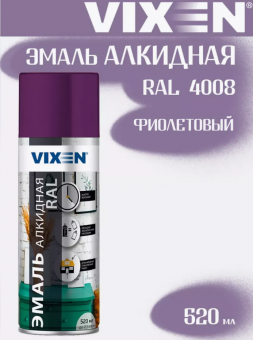 Аэрозоль RAL 4008 Фиолетовый 520 мл алкидная VIXEN (12)