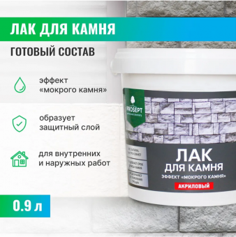 Лак для камня PROSEPT готовый состав / 0,9 л (6)