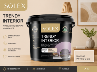 Краска интерьерная моющаяся Бежевый 7кг TRENDY INTERIOR  (Pantone 12-0704)