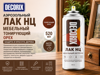 Аэрозольный лак НЦ мебельный тонирующий орех 520 DECORIX