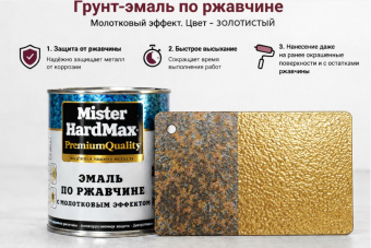 Золотистый 0,8