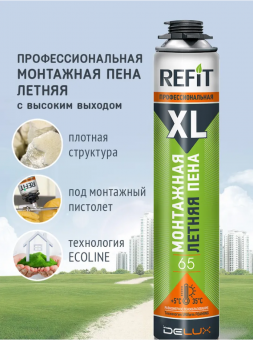Монтажная пена XL профессиональная летняя 65 л, 850г REFIT АКЦИЯ STOP