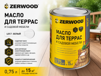 Масло для террас ZERWOOD MDT  (белый) 0,75л