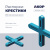 334 40 100 Распорки-крестики шов 4 мм, 100 шт, Партнеры_обложка-Э