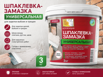 Шпаклевка-замазка универсальная для выбоин и трещин 3 кг