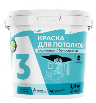 ВД краска А3 для потолка 13 кг