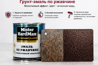 огненная медь 0,8