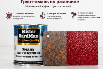 красный 0,8