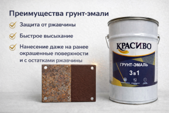 6кг грунь эмаль 3 в 1 шоколадная