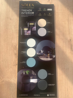 Выкрас SOLEX TRENDI INTERION  моющаяся