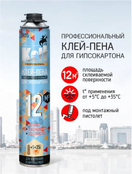 Клей-пена профессиональная для гипсокартона 900 гр. Kolt-12 STOP