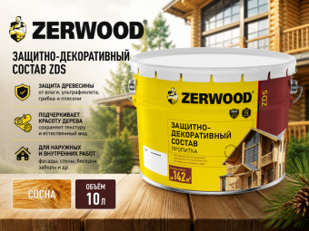 ЗАЩИТНО-ДЕКОРАТИВНЫЙ СОСТАВ ZDS сосна 10