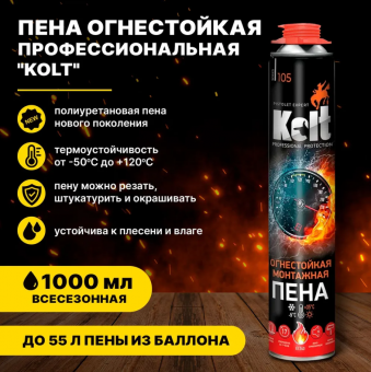 Пена огнестойкая профессиональная 900гр Kolt STOP