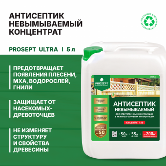 Антисептик невымываемый зеленый 5 л (1:10) концентрат до550 м² PROSEPT ULTRA (4)