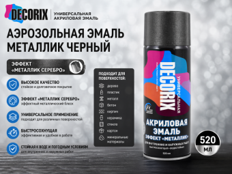 Аэрозольная эмаль металлик черный 520 DECORIX (12)