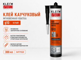 Клей каучуковый мгновенная хватка  KLEI`MPRO ɡ10, белый, 300 мл, картридж