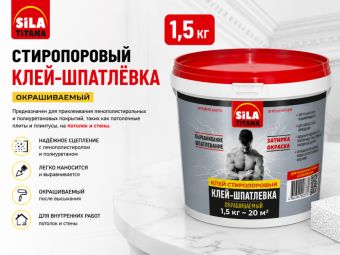 Стиропоровый клей-шпатлевка Sila Titana 1,5 кг