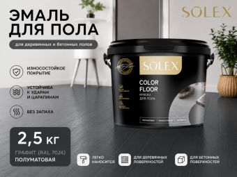 Эмаль для пола  2,5 кг графит