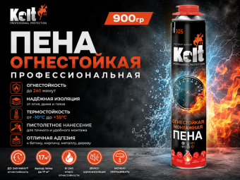 Пена огнестойкая профессиональная 900гр Kolt