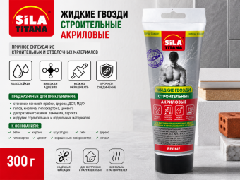 Жидкие гвозди SILA TITANA акриловые строительные, туба 300гр