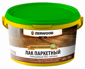 Лак паркетный LP 2,5 кг (4) ZERWOOD