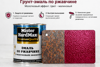 малиновый 0,8кг