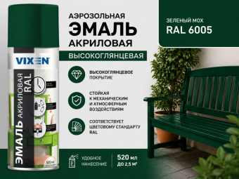 Аэрозольная эмаль акриловая высокоглянцевая Зеленый мох