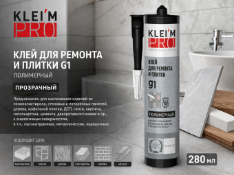 Клей для ремонта и плитки KLEI`MPRO ɡ1, прозрачный 280 мл