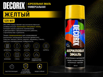 Аэрозольная эмаль универсальная желтый 520 DECORIX (12)