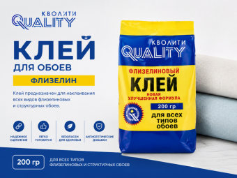 Клей для обоев QUALITY флизелин 200 гр