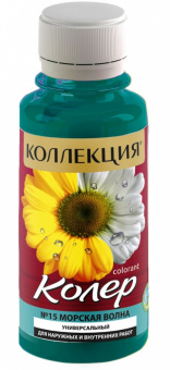 Колеровочная паста КОЛЛЕКЦИЯ 15 морская волна 0,1л бутылка ПЭТ (уп 108)