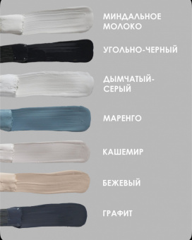 1Краска интерьерная моющаяся Графит 0,3кг TRENDY INTERIOR (Pantone 19-391) (уп12)