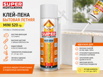 Клей-пена бытовая летняя 520 гр. MINI Super Монтажник