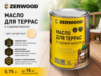 Масло для террас ZERWOOD MDT  (бесцветный)  0,75л