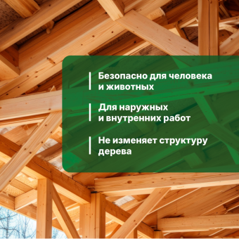 2Огнебиозащита для древесины PROSEPT ОГНЕБИО PROF 1 группа, бесцветный готовый состав / 5 л