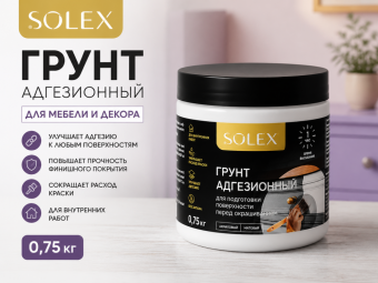 ГРУНТ адгезионный SOLEX для мебели и декора 0,75кг